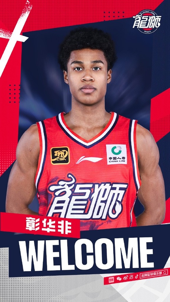 彰华非：遗憾没能留在宏远 广州男篮对我都非常的照顾